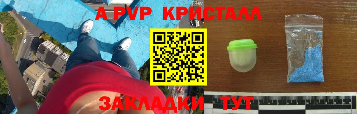 Alfa_PVP мука Кудымкар