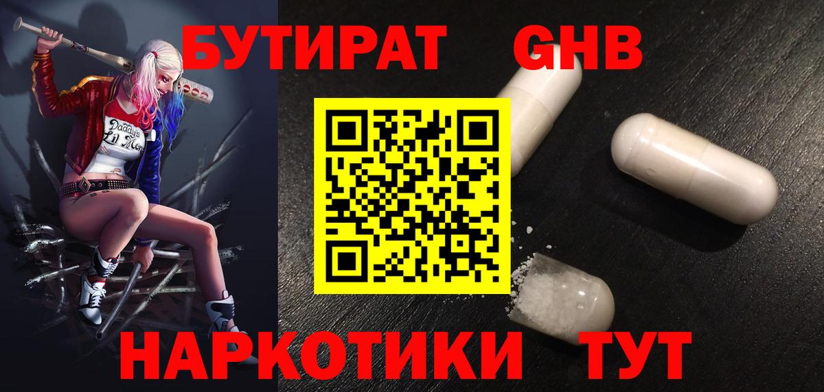 БУТИРАТ оксана Кудымкар