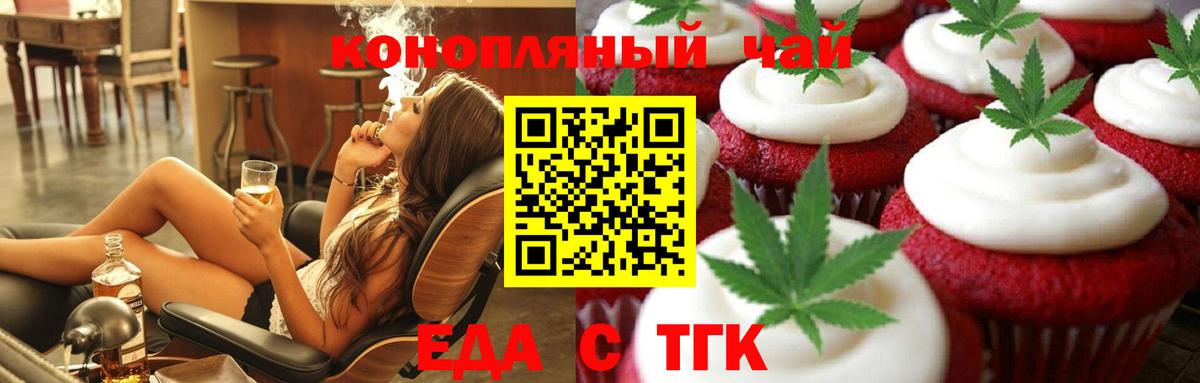 Кудымкар  Cannafood конопля  Вход с VPN 