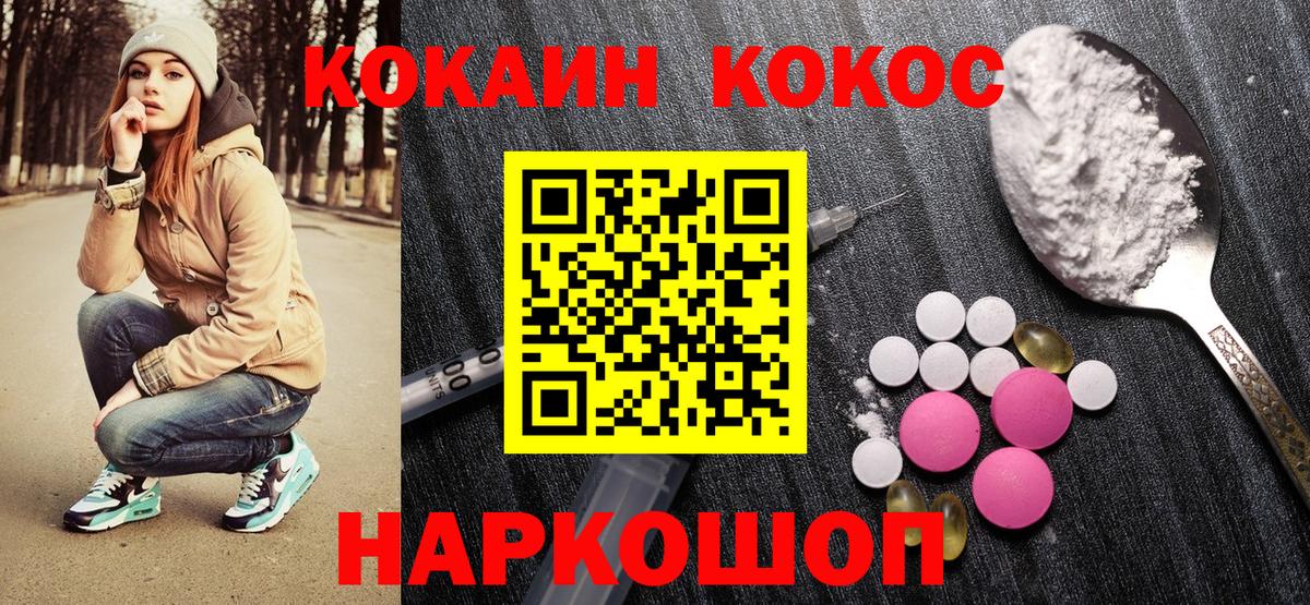 КОКАИН Кудымкар