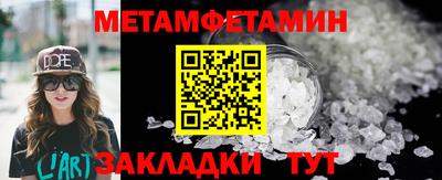 метамфетамин Комсомольск-на-Амуре