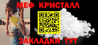 метамфетамин Комсомольск-на-Амуре