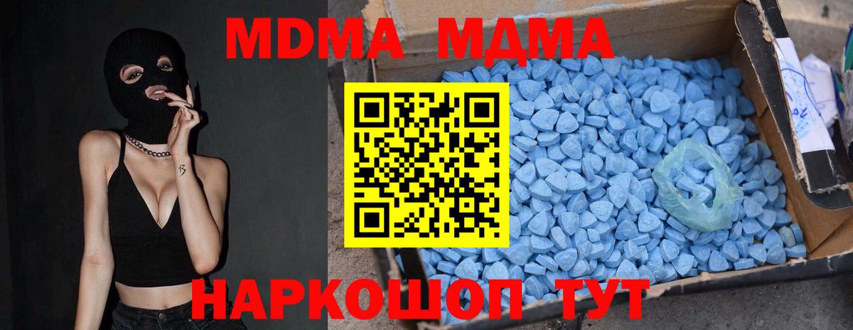 MDMA crystal  МДМА VHQ  MDMA  Кудымкар  Вход с VPN 