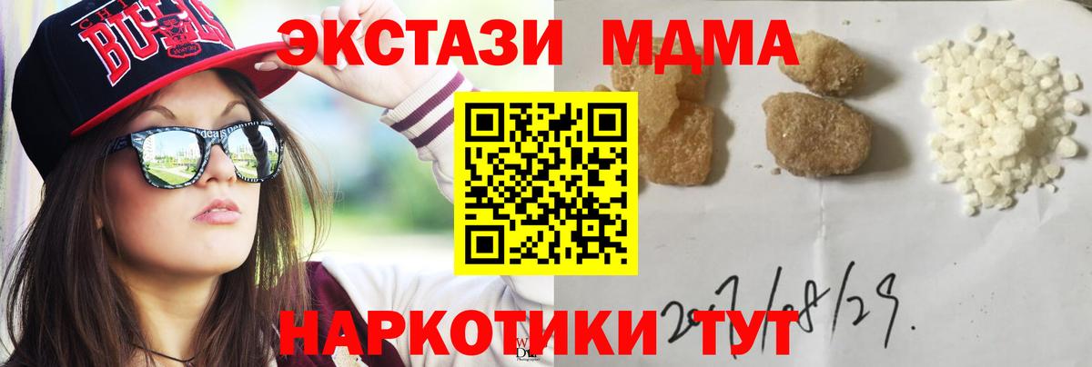 MDMA молли Кудымкар