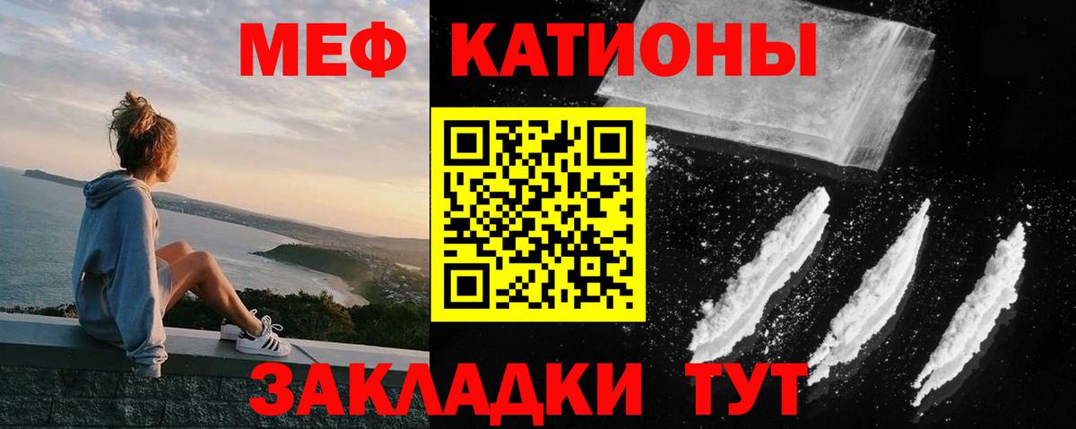 Меф мяу мяу Кудымкар