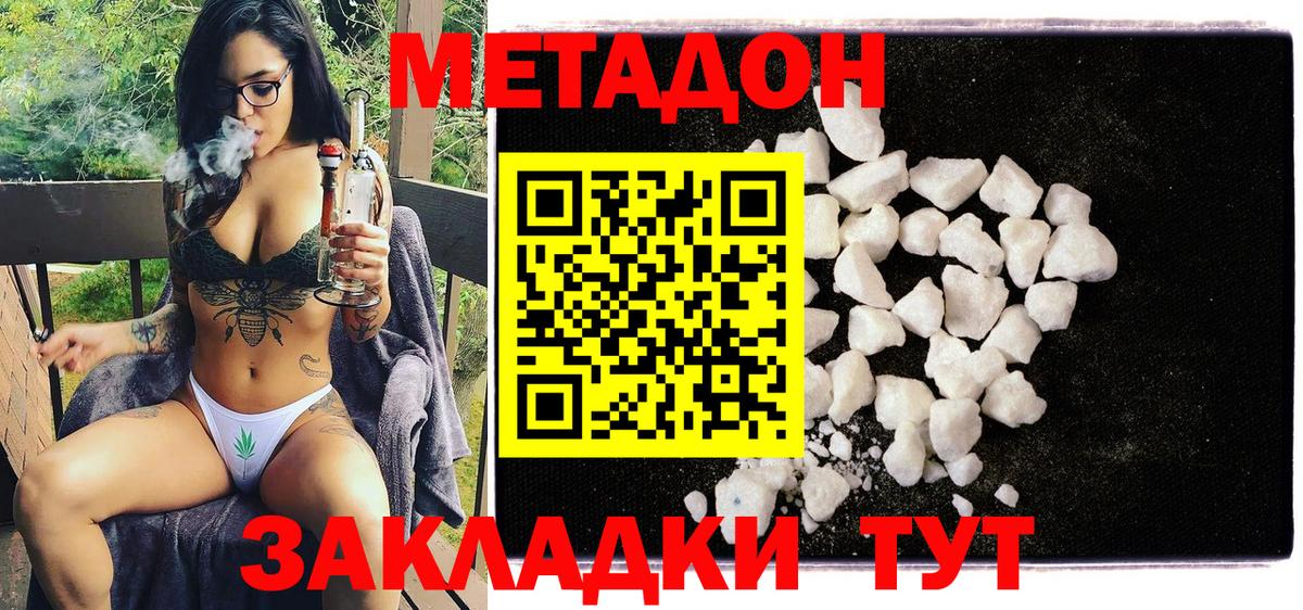 Метадон мёд Кудымкар