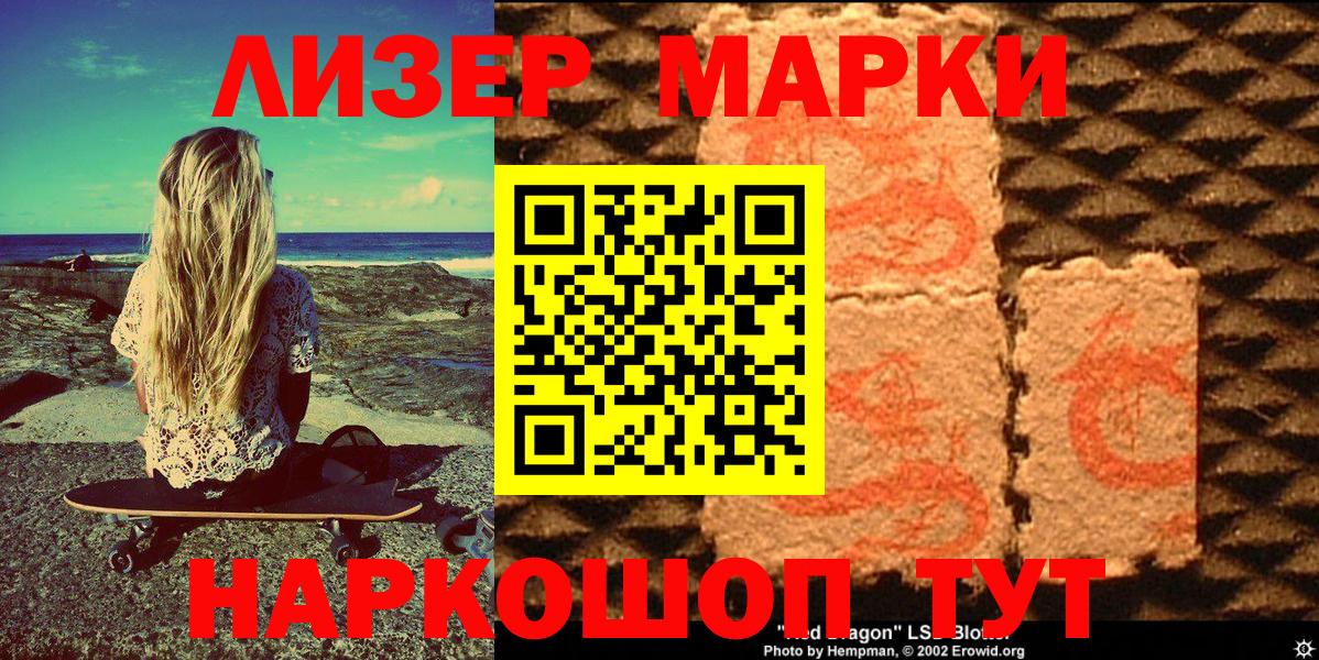 Марки 25I-NBOMe 1,5мг Кудымкар