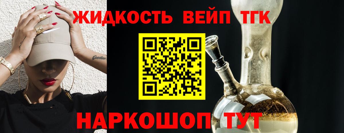Дистиллят ТГК вейп с тгк Кудымкар