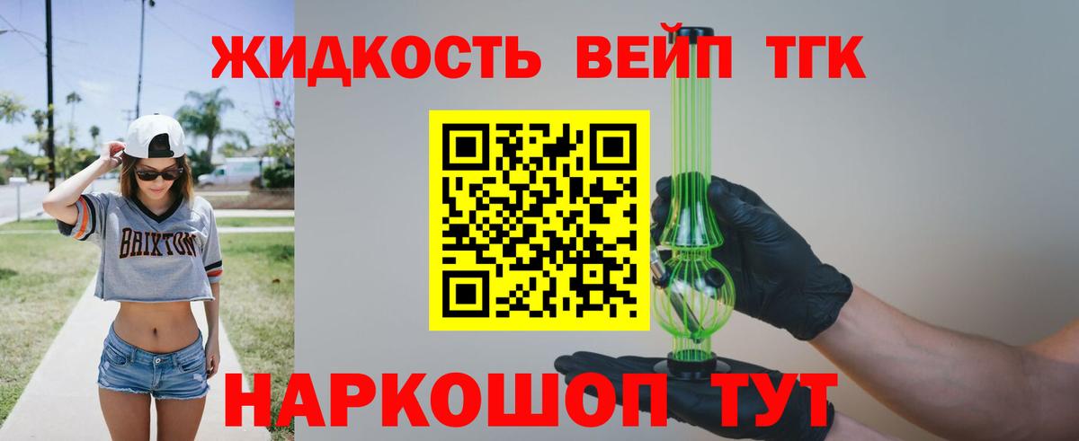 ТГК THC oil  ТГК гашишное масло  Вход с VPN  Кудымкар 
